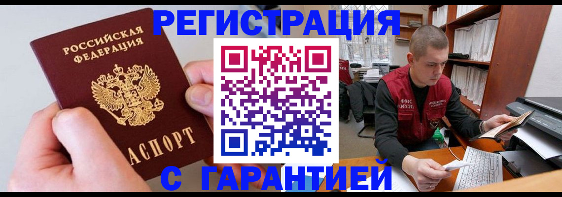 временная регистрация надежно в Коврове