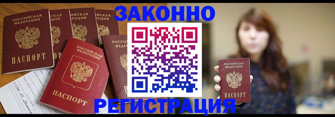 прописка для кредита в Коврове